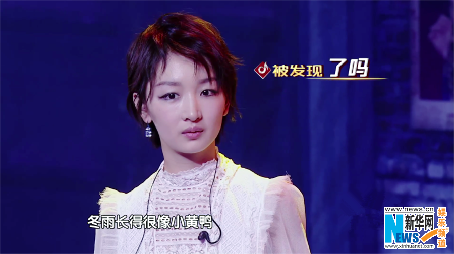 周冬雨再现小黄鸭 2017《跨界歌王》卖萌拉