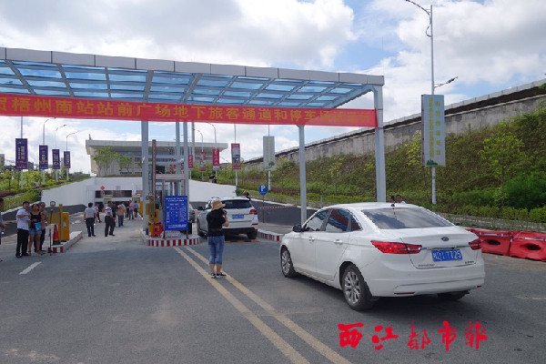 梧州南站地下停车场试运行 获市民“点赞”