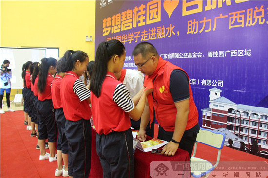 “梦想碧桂园·百城公益行”活动走进融水