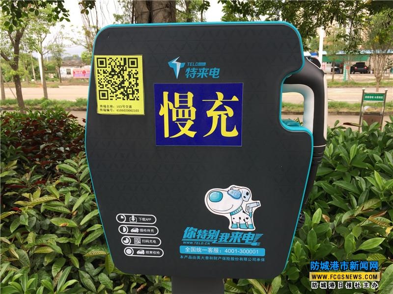新能源电力汽车充电站 助推防城港绿色交通(图