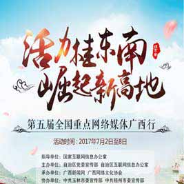 广西手机报