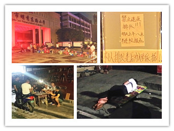 9�ս���ͼ���ҳ��賿5ʱ�Ŷ� ֻΪ���ޱ�����Сѧ