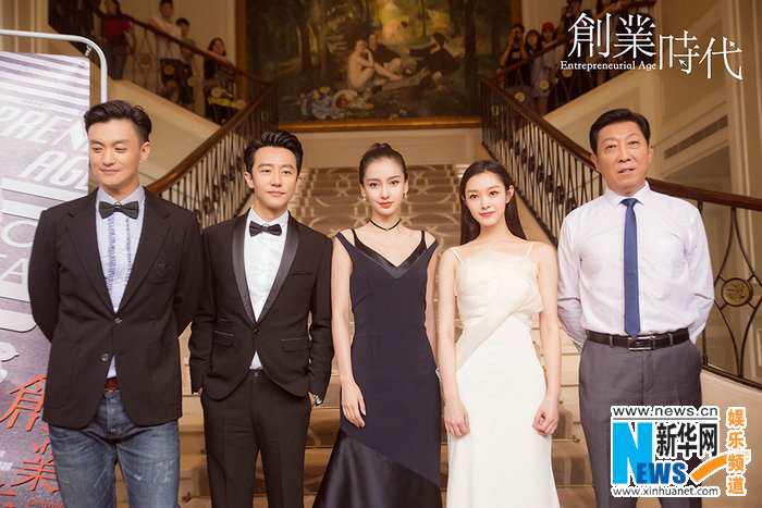 《创业时代》探班 黄轩Angelababy互赞很合拍