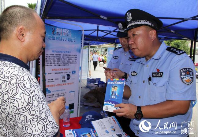 民警向市民介绍i微警App的功能应用