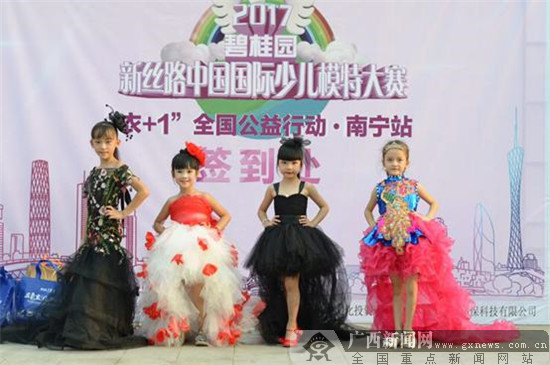 碧桂园新丝路中国国际少儿模特大赛圆满落幕