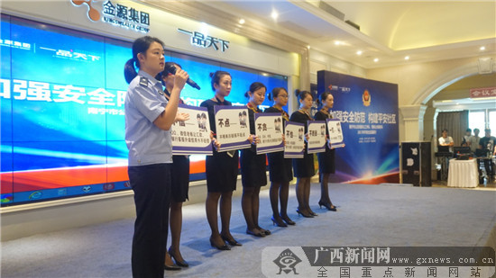 “2017年平安社区基层行”首场活动在金源一品天下举行