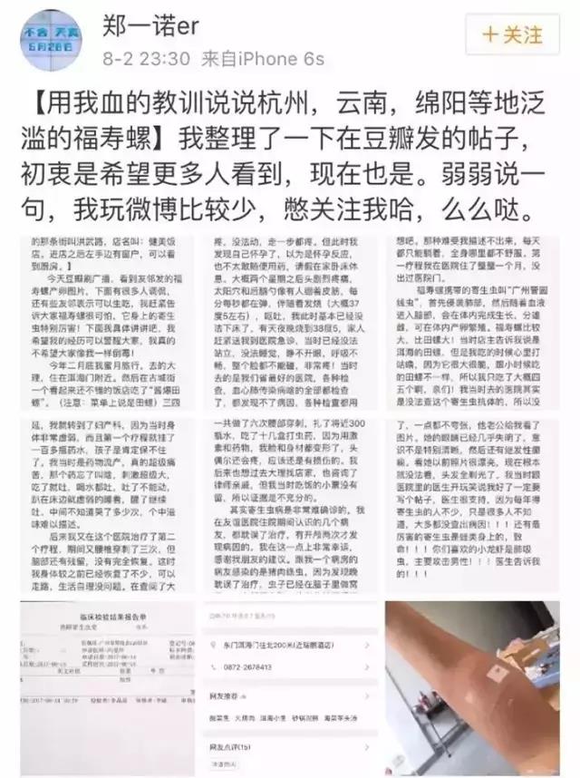 姑娘误食福寿螺被迫流产 爱撩螺的广西人如何