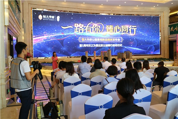 恒大华府公园景观新品隆重亮相