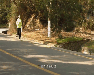 2.注意跑步姿态
