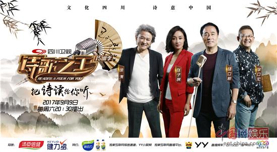 高手在民间!《诗歌之王》走基层节目掀朗诵热潮