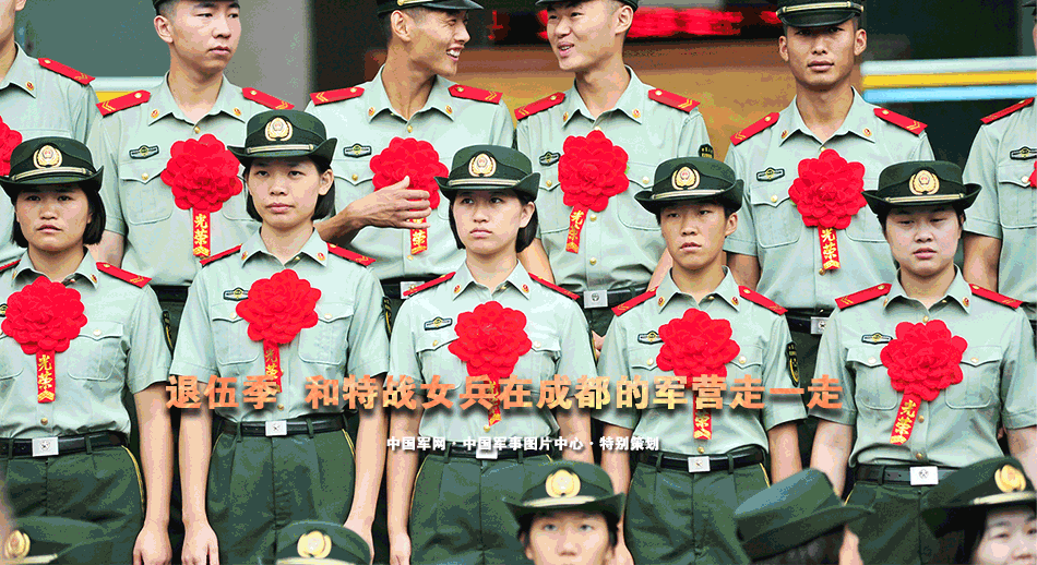 和特战女兵在成都的军营走一走