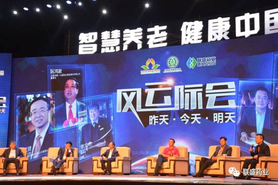 风云际会: 医药产业的"昨天、今天、明天"