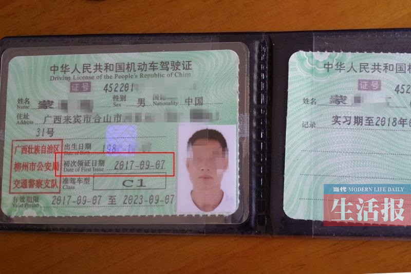 领到驾照喝酒庆祝 男子前一天考得驾照次日被