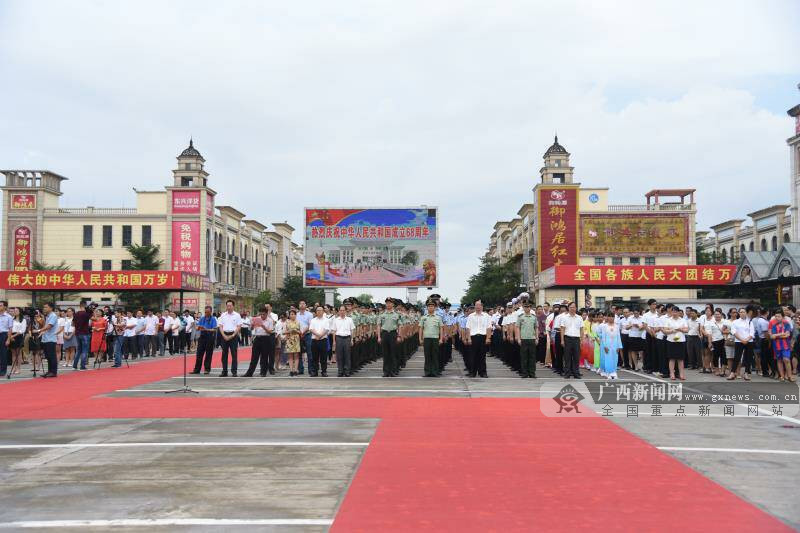 东兴上千群众参加升国旗仪式(图)