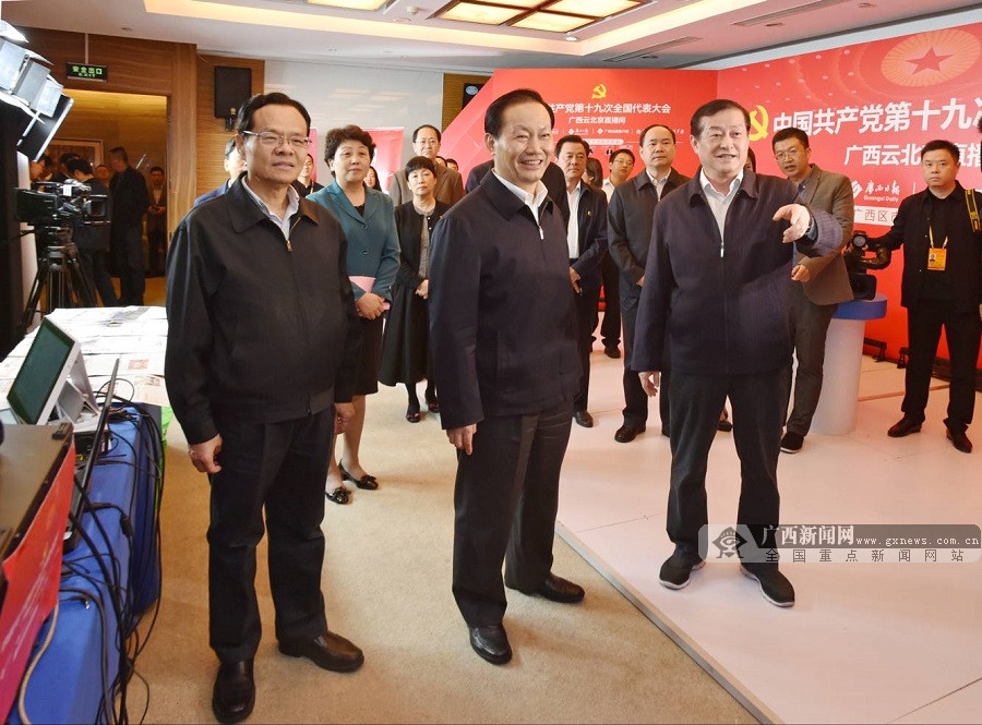 彭清华陈武看望慰问党的十九大广西采访报道团