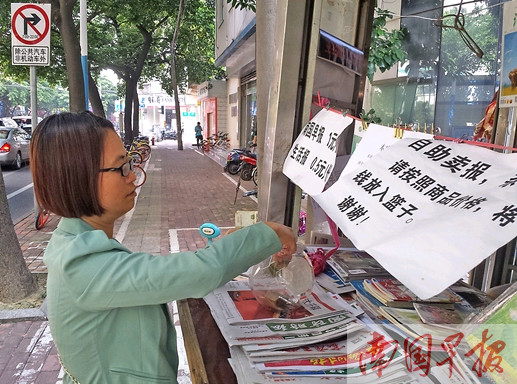 买报付钱全靠自觉 南宁新竹路这家报刊亭红了