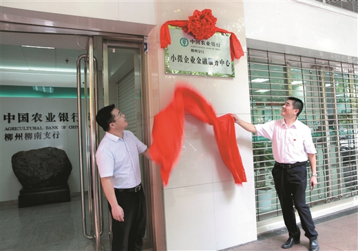 农行广西分行:做好三农文章 建设美丽乡村