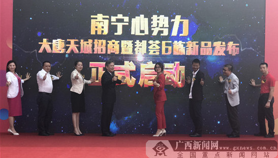 大唐天城招商签约暨都荟6栋新品发布会在南宁举行