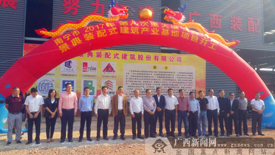 景典装配式建筑产业基地项目开工