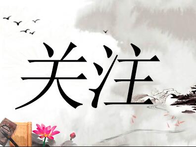 (du)(bio)ʮŴ² ۽ؚI(lng)O(jin)(zh)o(j)ٳl(f)