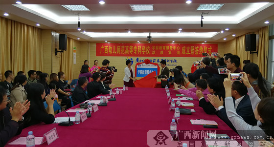 广西幼专成立学前教育服务中心、幼教集团