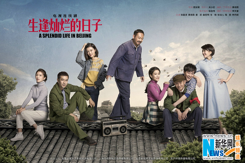 姜武再战荧屏 《生逢灿烂的日子》演绎剧版老