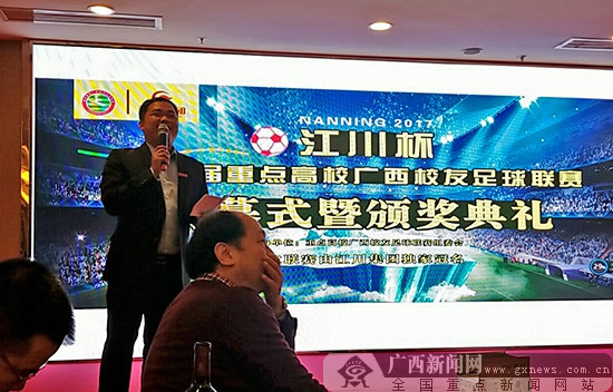 第二届重点高校广西校友足球联赛收官 华科大