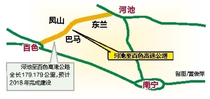 河池至百色高速路明年通车 南宁到巴马仅三个半钟