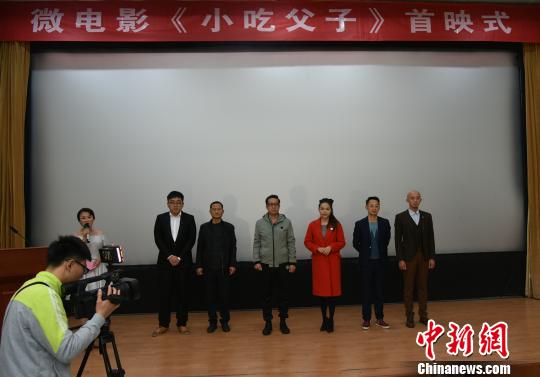 首部以沙县小吃为题材的微电影《小吃父子》上映