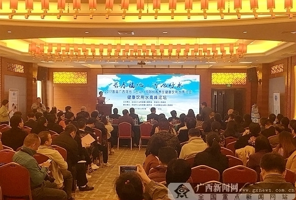 共同打造优质品牌 健康饮用水高峰论坛在巴马举行