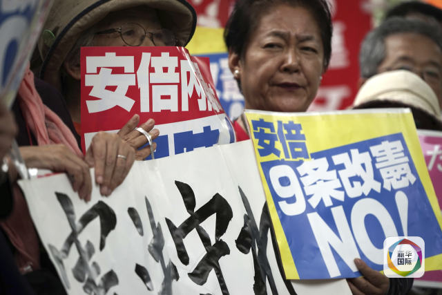 2017年9月28日,民众在日本东京参加抗议活动.