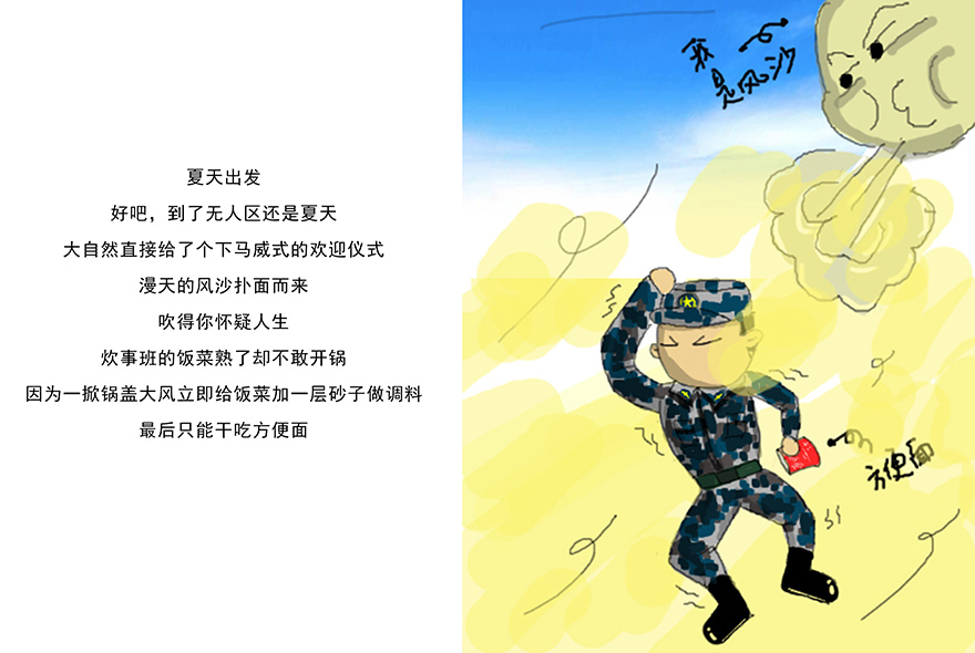 漫画不参加实弹演习的地空导弹兵不是好导弹兵