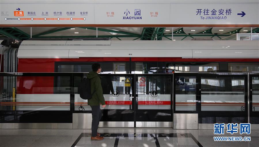 这是北京轨道交通s1线小园站(12月30日摄).