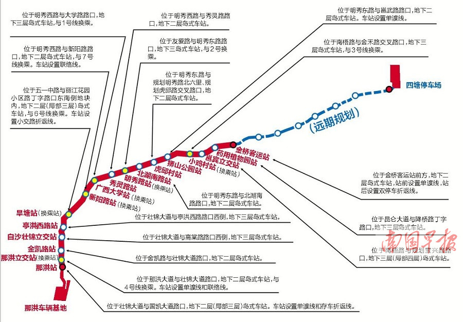 南宁地铁5号线17个站点确定 看看是否在你家门口