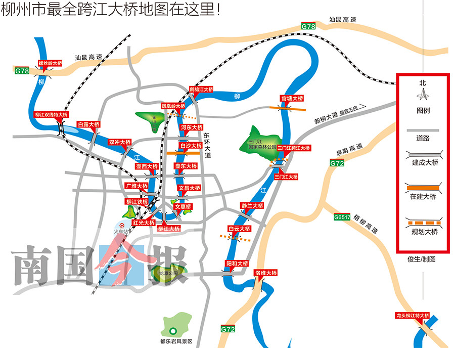 高清组图:看过来!柳州市最全跨江大桥地图在这里