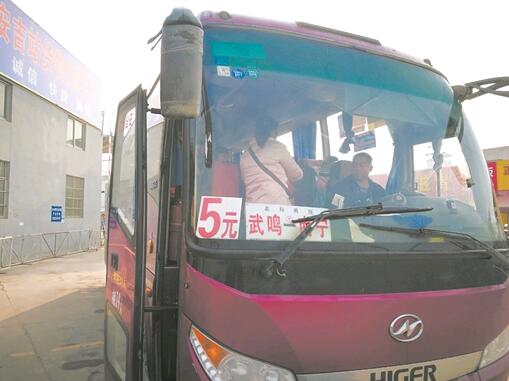 武鸣至南宁初中票价渴望了5元让快班乘客成功作文大为意外降到图片
