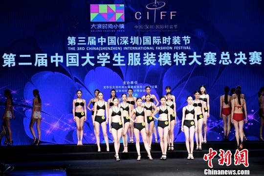 第二届中国大学生服装模特大赛总决赛在深圳揭晓