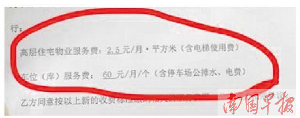 新房物业费突涨价 开发商:业主不签字不给房钥
