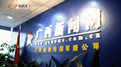 招兵买马!广西新闻网:寻找现任 非诚勿扰