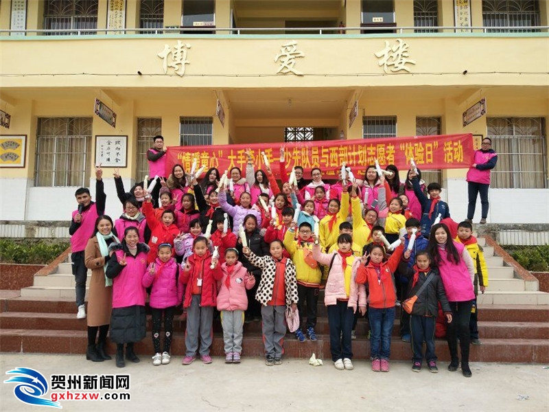 西部计划志愿者走进莲塘小学开展情暖童心活动