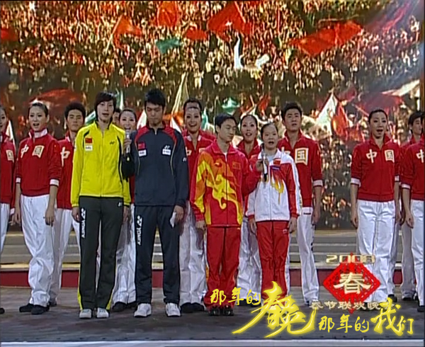 2008春晚丨《同一个梦想》唱出所有人心声