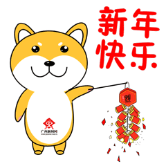 开福袋!领狗年春节萌萌哒表情包!