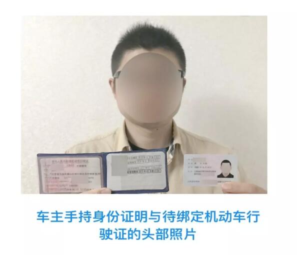 公安部:非本人名下机动车交通违法 新增网上处理渠道