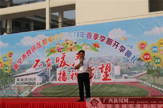 黄新跃 通讯员 王飞溜)3月5日,南宁市良庆区那平小学举行了"不负暖春