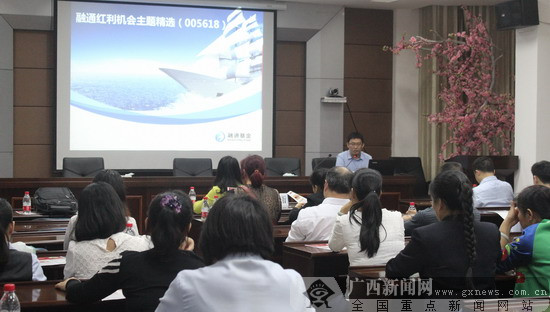 农行凭祥市支行举办“百城万家”基金沙龙活动