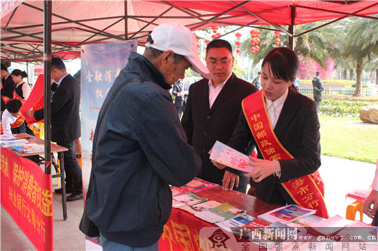 邮储银行崇左市分行开展“3.15金融消费者权益日”宣传