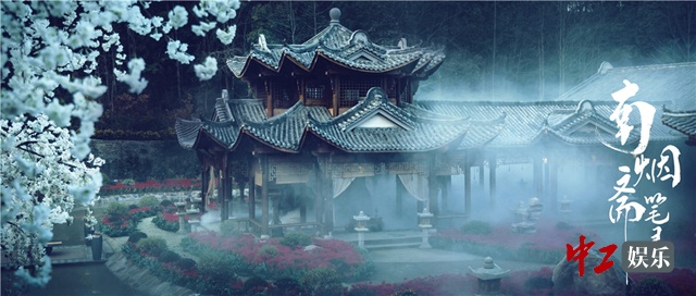 《南烟斋笔录》曝内部场景照 如梦如幻展东方