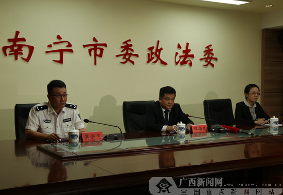 南宁市扫黑除恶专项斗争新闻发布会召开