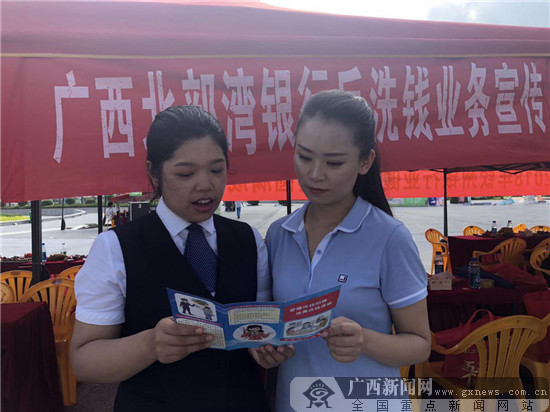 北部湾银行钦州分行参加主题健步走比赛