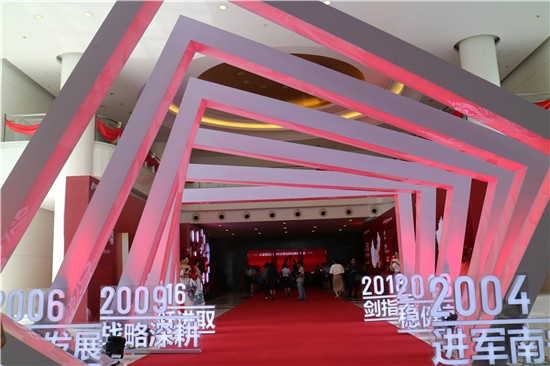 “云集星辉耀未来”云星集团25周年庆成功举办